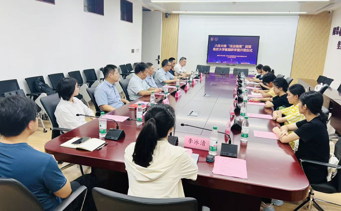 三法所党支部携手南大法学院党委等举办八桂大地·法治雏鹰研学营