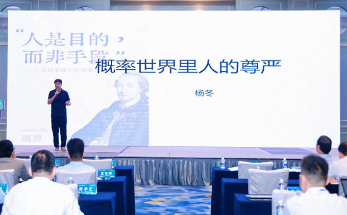 三法所管理合伙人杨冬律师应邀出席第三届长三角刑辩论坛 并作主题发言