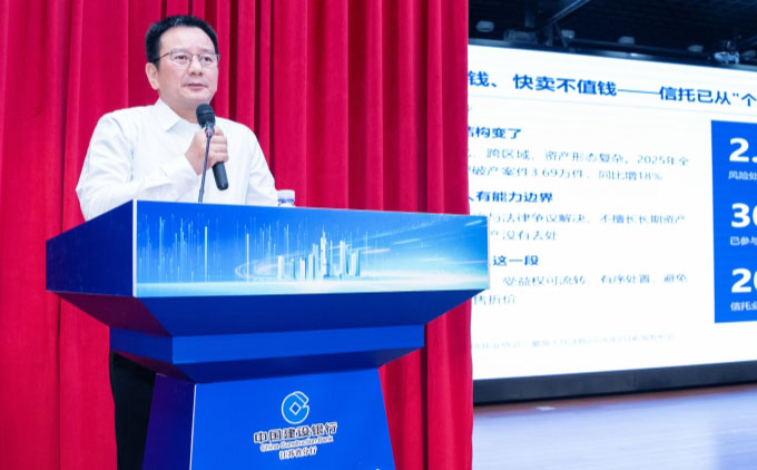 三法所创始合伙人戎浩军律师应邀出席中国建设银行风险处置服务信托研讨会并作专题发言