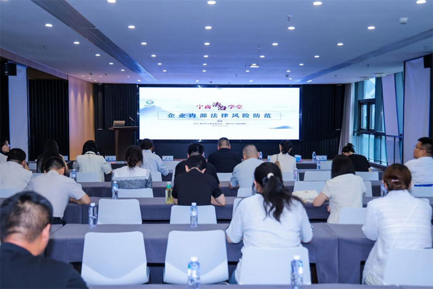 三法所创始合伙人戎浩军律师应邀参加市工商联举办的第二十四期“宁商法治学堂”并作专题讲座 三法所创始合伙人戎浩军律师应邀参加市工商联举办的第二十四期“宁商法治学堂”并作专题讲座