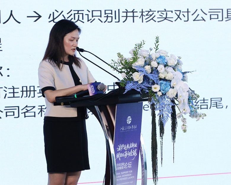 法护远航启新址·赋能出海向全球︱三法所携手南大法学院企业出海研究中心等成功举办企业出海法律服务论坛 法护远航启新址·赋能出海向全球︱三法所携手南大法学院企业出海研究中心等成功举办企业出海法律服务论坛