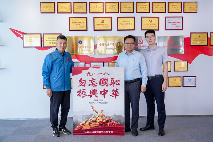 铭记历史-致敬英雄︱江苏三法律师事务所党支部走访慰问抗战老兵徐怀堂-2 铭记历史-致敬英雄︱江苏三法律师事务所党支部走访慰问抗战老兵徐怀堂-2