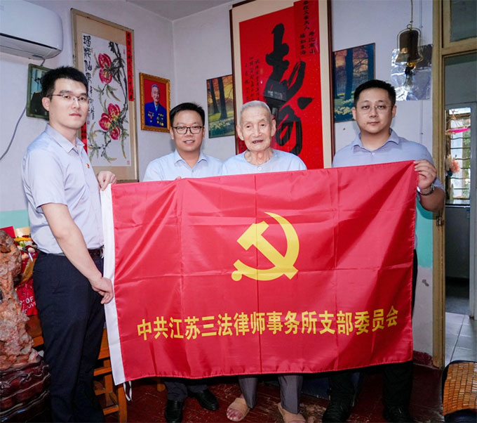 铭记历史-致敬英雄︱江苏三法律师事务所党支部走访慰问抗战老兵徐怀堂-6 铭记历史-致敬英雄︱江苏三法律师事务所党支部走访慰问抗战老兵徐怀堂-6