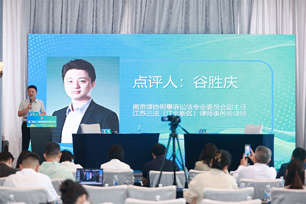分所动态︱三法(江北新区)所谷胜庆律师受邀担任第二届长三角律师刑辩技能大赛决赛评委 分所动态︱三法(江北新区)所谷胜庆律师受邀担任第二届长三角律师刑辩技能大赛决赛评委